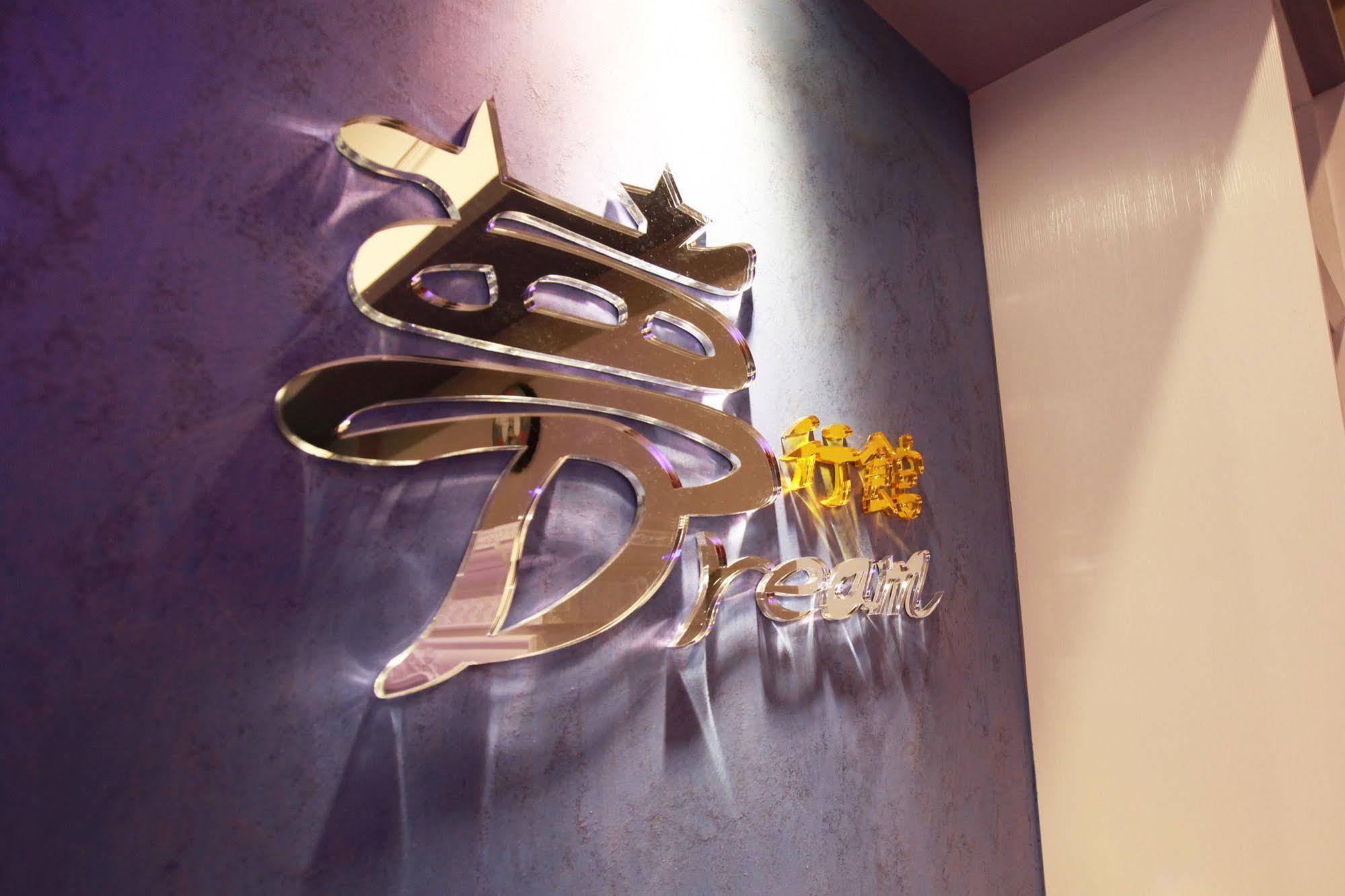 Dream B&B Luodong Exterior photo